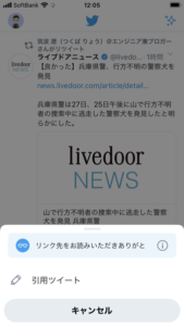 リツイートの仕様７