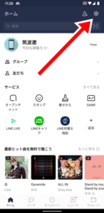 興味関心に基づいた情報について3