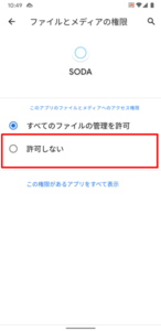 デバイス内の写真９