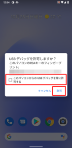 Vysorの使い方19
