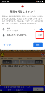 画面録画１６
