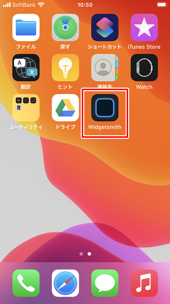 Iphone ホーム画面にウィジェットを追加する方法