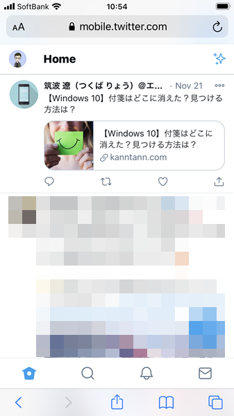 ブラウザからTwitterを見る方法11