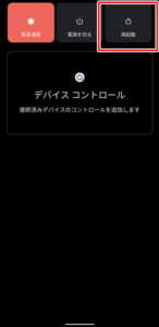 インストールしたアプリ９