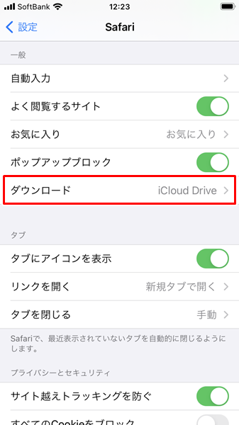 Iphone ダウンロードしたファイルはどこに保存されるのか