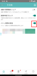 ブロックする方法7
