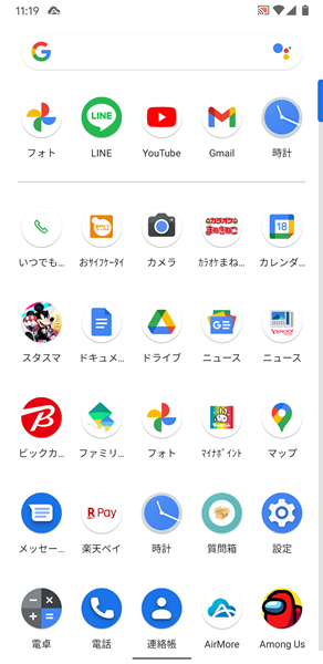 インストールしたアプリ6