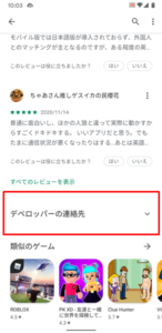 インストールしたアプリ１４