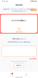 質問を見分ける9