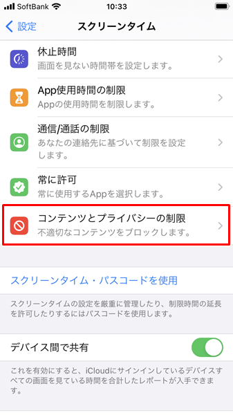 iPhone】パスワードやID認証なしで無料アプリをダウンロードする方法