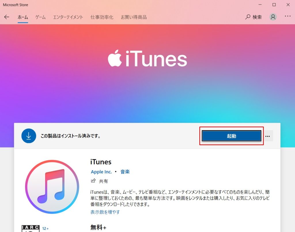 Iphone このデバイスに写真やビデオへのアクセスを許可しますか と何度も表示される場合の対処法