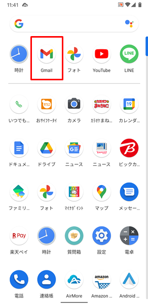 Gmailが受信できない7