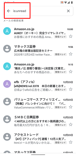 Gmailのメールを一括削除14