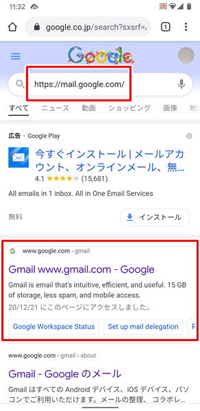 Gmailのメールを一括削除8