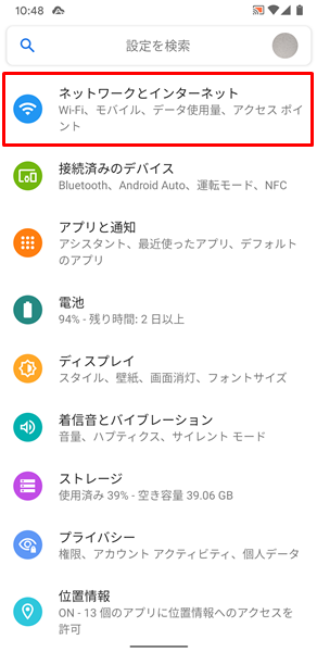 Gmailが受信できない5