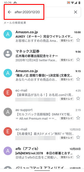 Gmailのメールを一括削除16