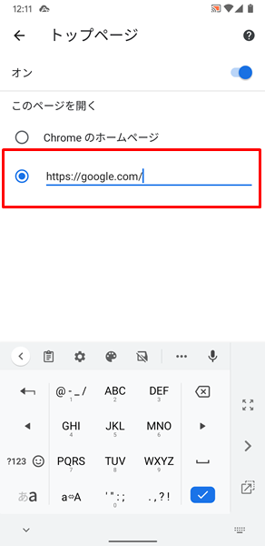 Chrome About Blank と真っ白なページが表示された場合の対処法