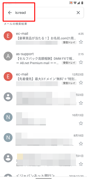 Gmailのメールを一括削除12