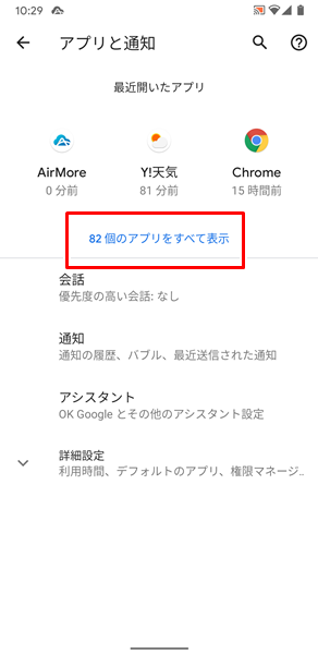 Gmailが受信できない15