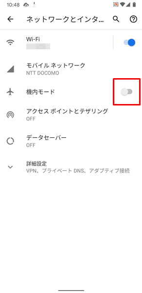 Gmailが受信できない6