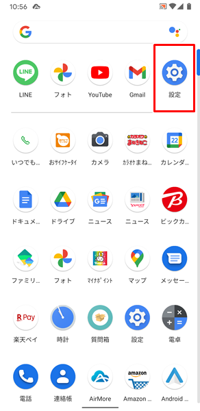 Androidスマホ Pdfファイルが見れない 開けない 場合の対処法