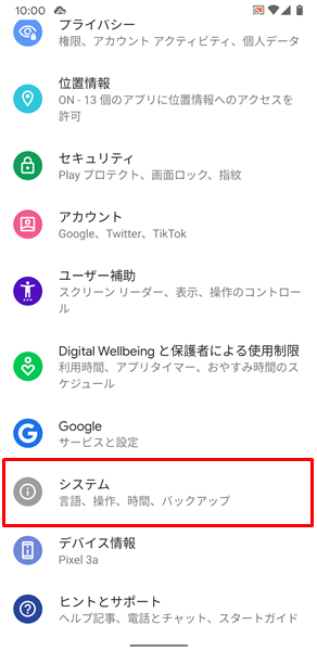 キーボードが表示されない9