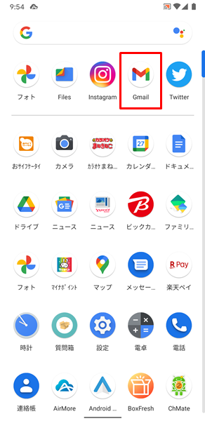 Gmailの設定2