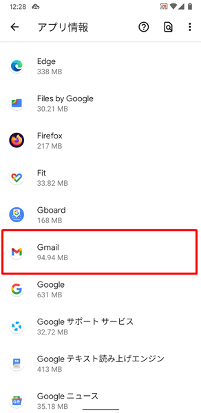 Gmailの設定16