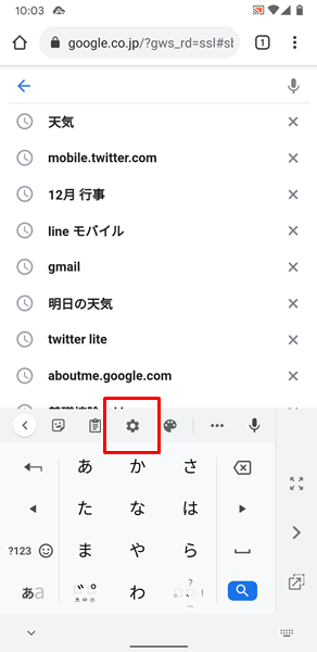 Androidスマホ キーボードが小さくなってしまった場合の対処法