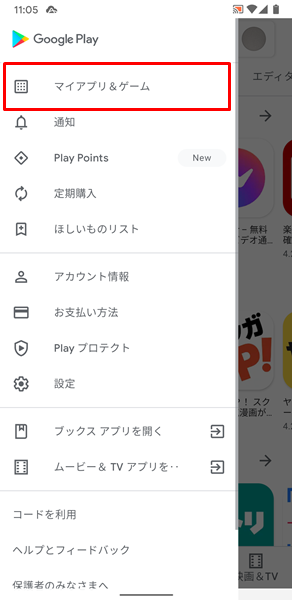 Gmailの設定10