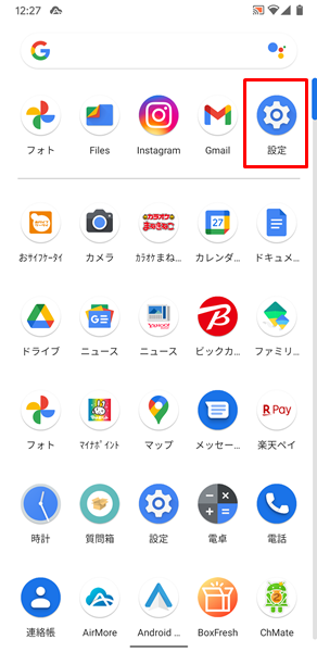 Gmailの設定12