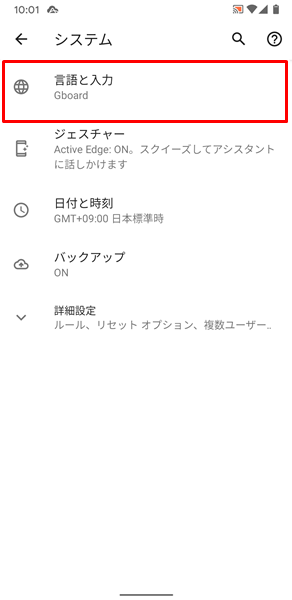 キーボードが表示されない10
