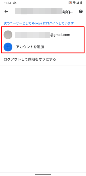 Googleアカウントでログイン5