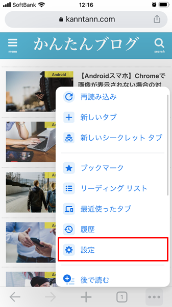 iPhoneのリダイレクトループ2