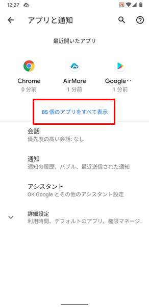 Gmailの設定15