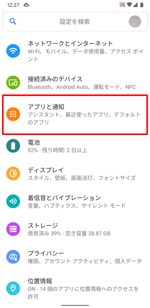 Gmailの設定14