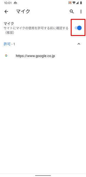 マイクの設定18