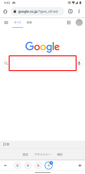Googleの検索履歴が削除できない場合の対処法3