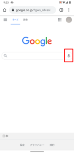 Googleの検索窓に文字入力ができない場合の対処法5