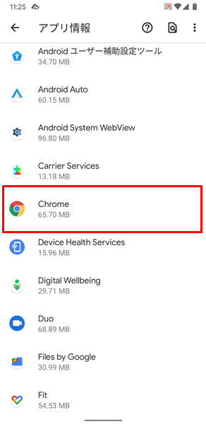 Chromeの閲覧履歴を削除できない場合の対処法18