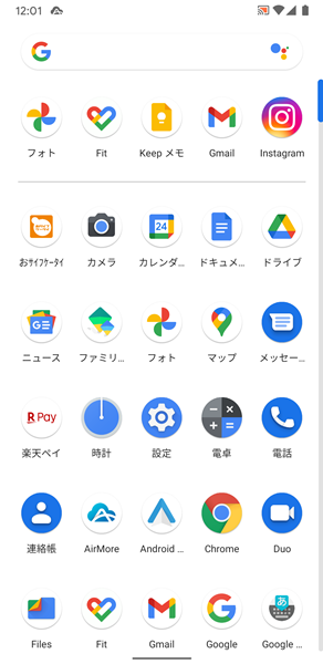 Androidスマホ ホーム画面からアプリのアイコンが消えてしまった場合の対処法