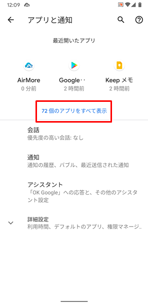 Androidスマホ 表示される予測変換を削除できない場合の対処法