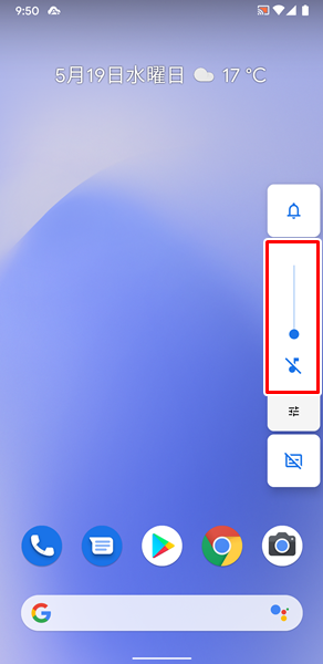 メディアの音量