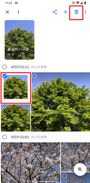 写真を削除する方法3