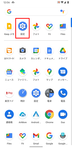 「メッセージ」アプリのキャッシュを削除