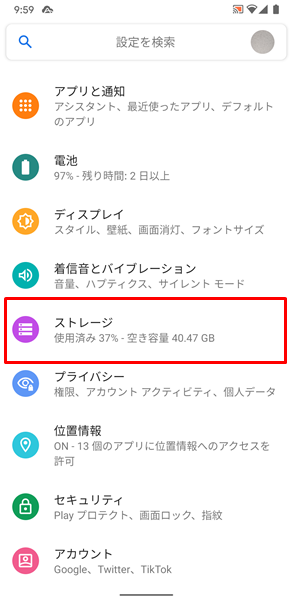 Chromeの閲覧履歴を削除できない場合の対処法28