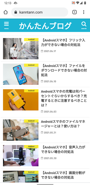 アプリを解除