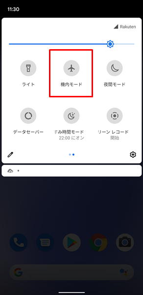 インターネットの接続状況3