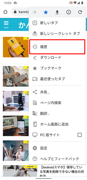 Androidスマホ ファイルをダウンロードできない場合の対処法