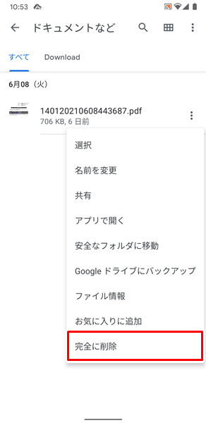 削除10